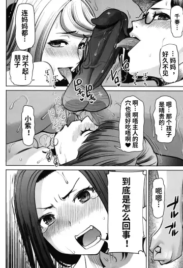 [Tanaka Aji] Unsweet - Asahina Ikka Netorareta Haha · Tomoko (decensored) Fhentai - Page 184