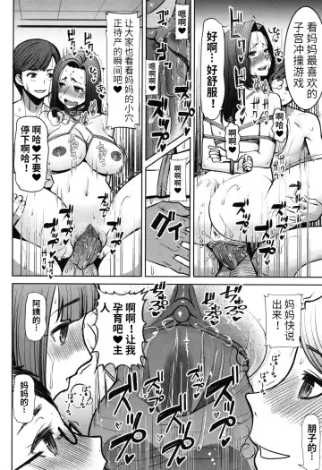 [Tanaka Aji] Unsweet - Asahina Ikka Netorareta Haha · Tomoko (decensored) Fhentai - Page 188