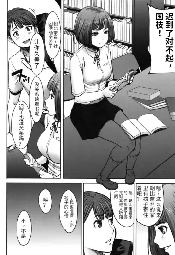 [Tanaka Aji] Unsweet - Asahina Ikka Netorareta Haha · Tomoko (decensored) Fhentai - Page 68