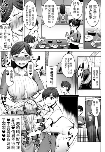 [Tanaka Aji] Unsweet - Asahina Ikka Netorareta Haha · Tomoko (decensored) Fhentai - Page 73