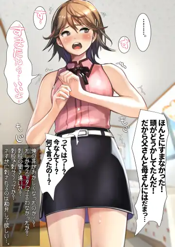 [Ama Natsuna] Imouto SS Short Story vol.5 Fhentai - Page 37