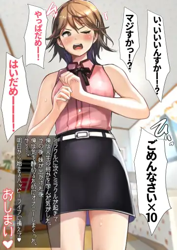 [Ama Natsuna] Imouto SS Short Story vol.5 Fhentai - Page 49