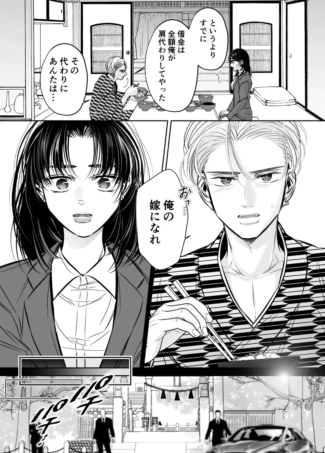 Wakagashira no Nise Yome wa Konya mo Sokubaku kara Nogarerarenai Fhentai - Page 11