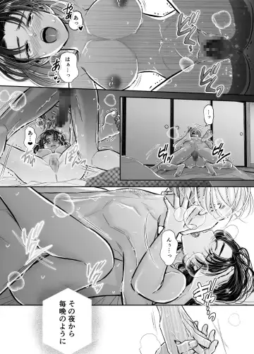 Wakagashira no Nise Yome wa Konya mo Sokubaku kara Nogarerarenai Fhentai - Page 25