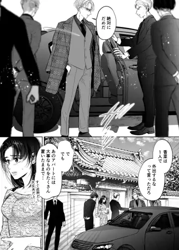 Wakagashira no Nise Yome wa Konya mo Sokubaku kara Nogarerarenai Fhentai - Page 27