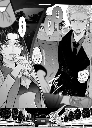 Wakagashira no Nise Yome wa Konya mo Sokubaku kara Nogarerarenai Fhentai - Page 32