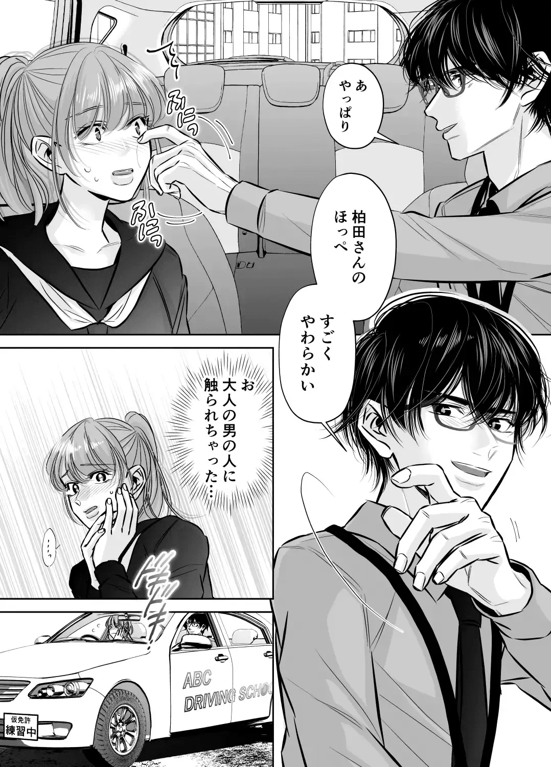 Are mo Kore mo, Kyoushuujo no Kyoukan ni Oshiekomarechaimashita. Fhentai - Page 10