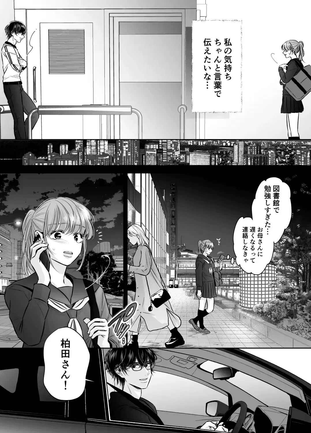 Are mo Kore mo, Kyoushuujo no Kyoukan ni Oshiekomarechaimashita. Fhentai - Page 14