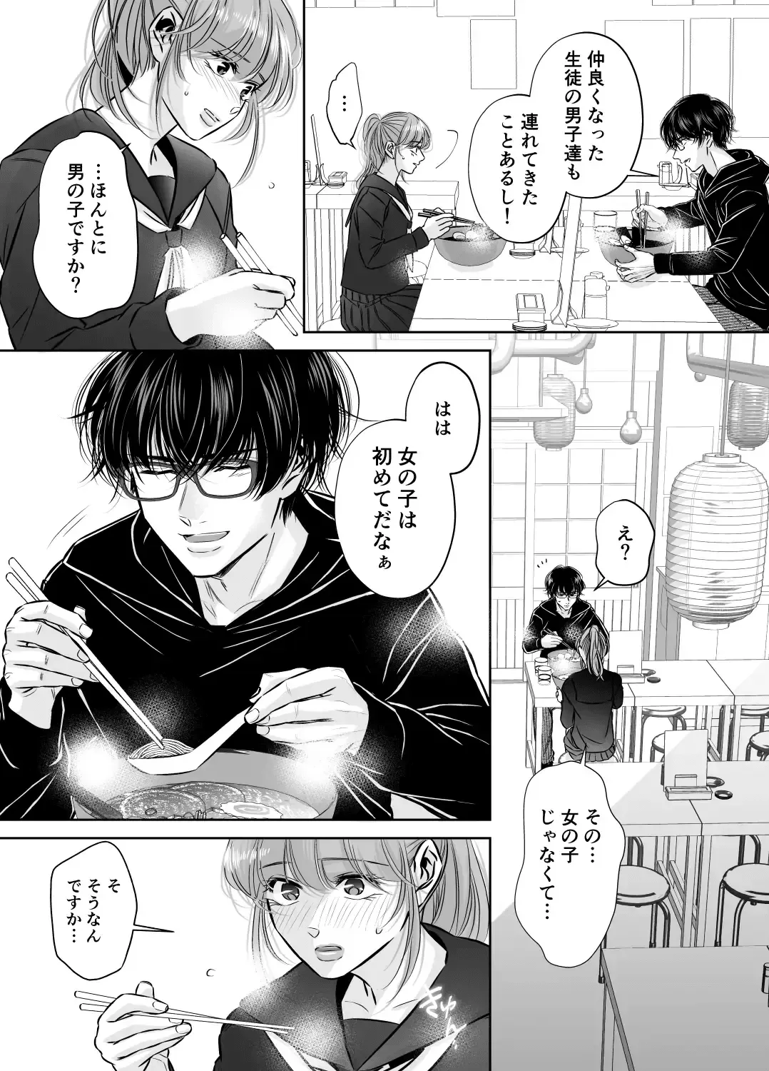 Are mo Kore mo, Kyoushuujo no Kyoukan ni Oshiekomarechaimashita. Fhentai - Page 16