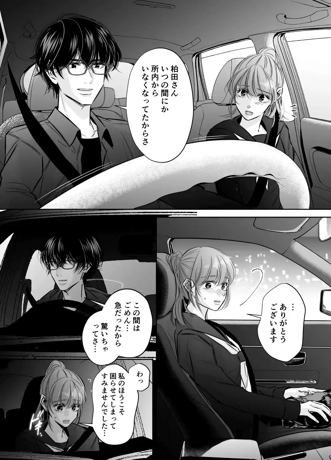 Are mo Kore mo, Kyoushuujo no Kyoukan ni Oshiekomarechaimashita. Fhentai - Page 22