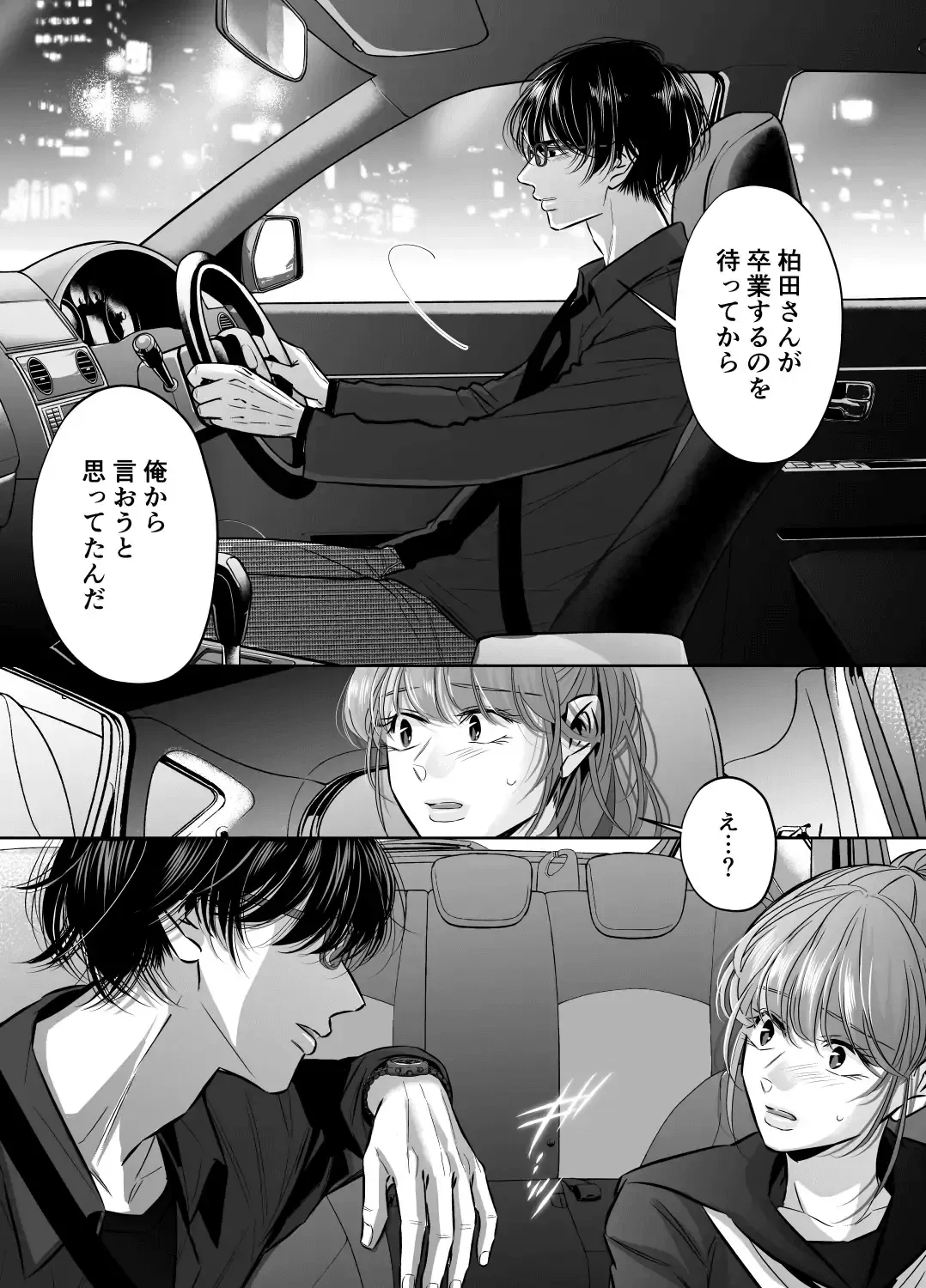 Are mo Kore mo, Kyoushuujo no Kyoukan ni Oshiekomarechaimashita. Fhentai - Page 23