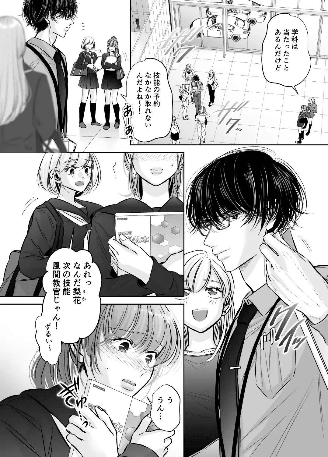 Are mo Kore mo, Kyoushuujo no Kyoukan ni Oshiekomarechaimashita. Fhentai - Page 3