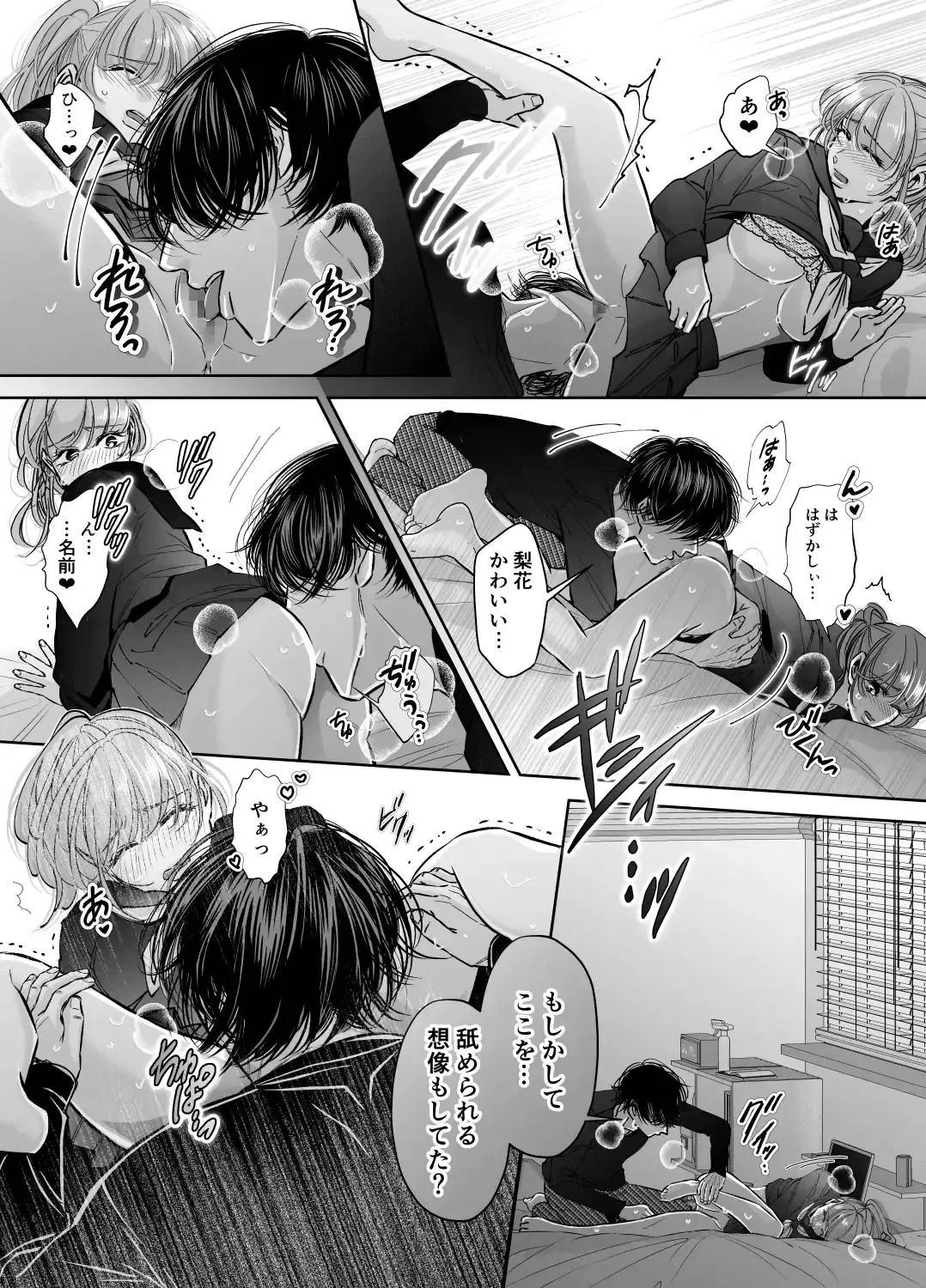 Are mo Kore mo, Kyoushuujo no Kyoukan ni Oshiekomarechaimashita. Fhentai - Page 32