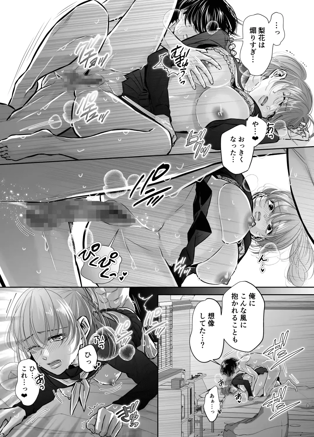 Are mo Kore mo, Kyoushuujo no Kyoukan ni Oshiekomarechaimashita. Fhentai - Page 40