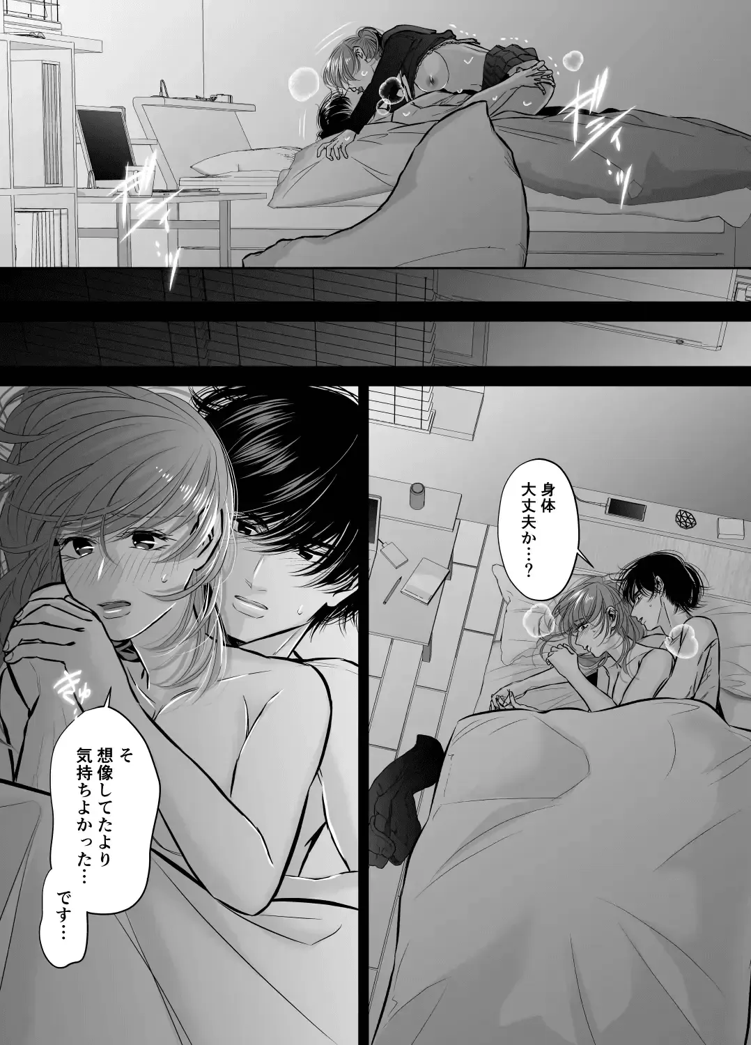 Are mo Kore mo, Kyoushuujo no Kyoukan ni Oshiekomarechaimashita. Fhentai - Page 47