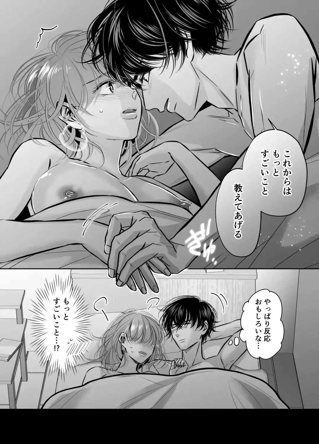 Are mo Kore mo, Kyoushuujo no Kyoukan ni Oshiekomarechaimashita. Fhentai - Page 48