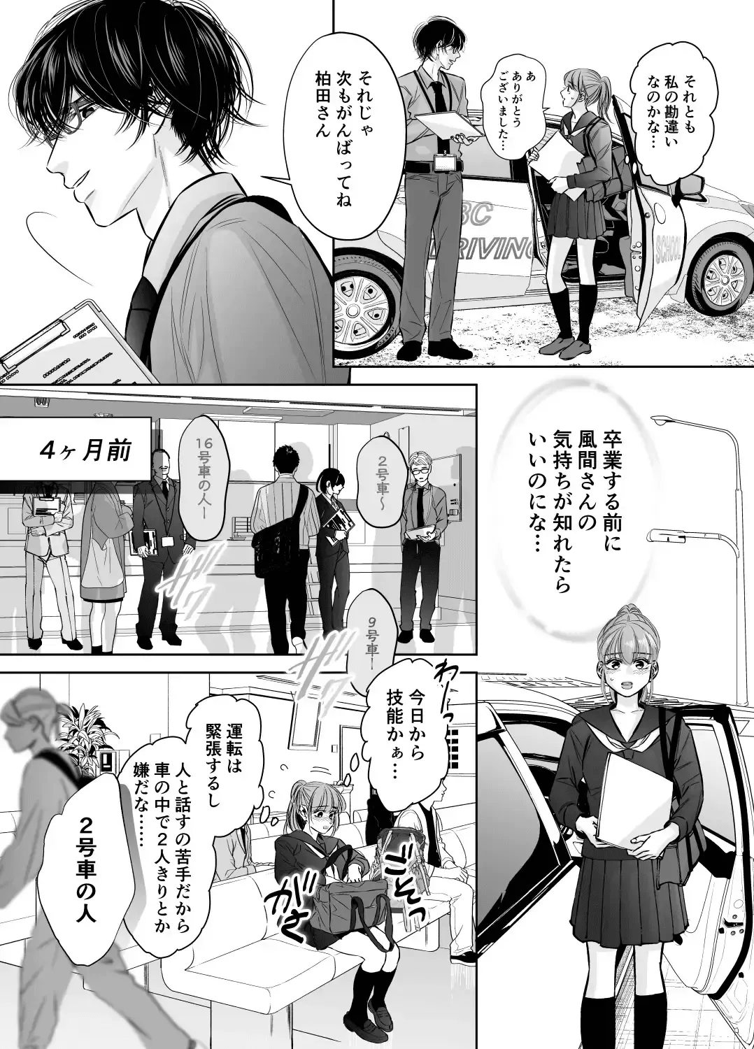 Are mo Kore mo, Kyoushuujo no Kyoukan ni Oshiekomarechaimashita. Fhentai - Page 7