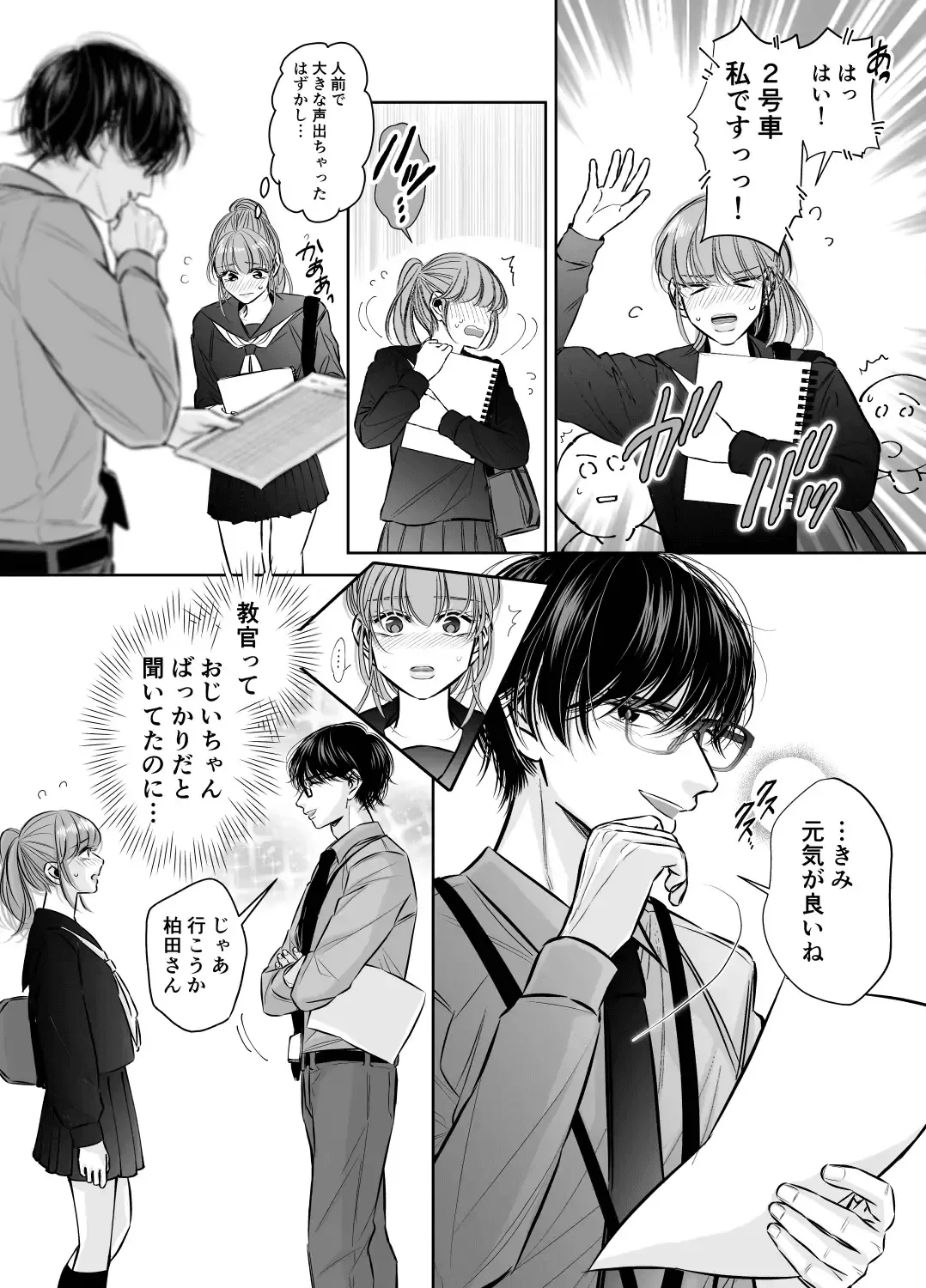 Are mo Kore mo, Kyoushuujo no Kyoukan ni Oshiekomarechaimashita. Fhentai - Page 8