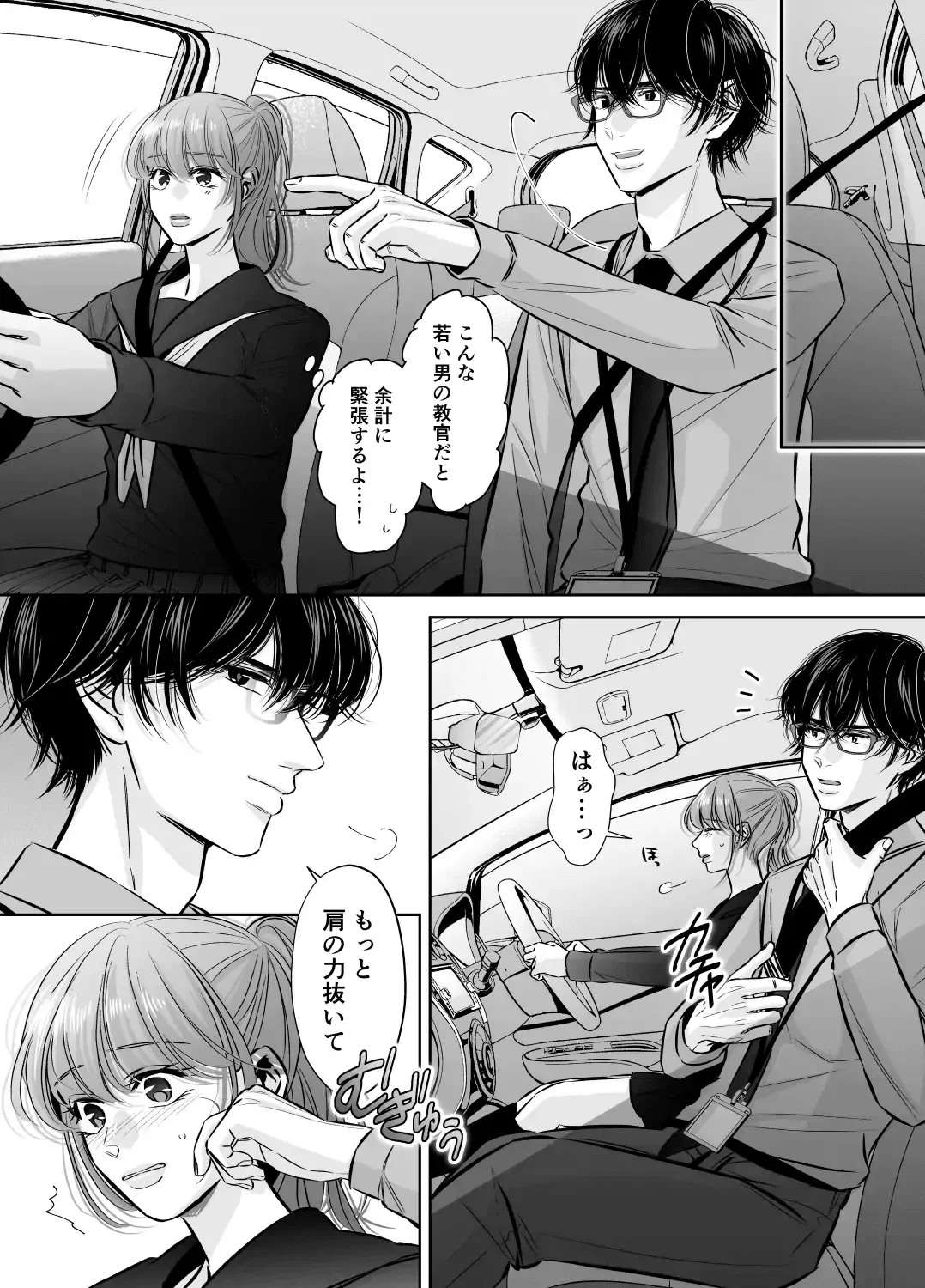 Are mo Kore mo, Kyoushuujo no Kyoukan ni Oshiekomarechaimashita. Fhentai - Page 9