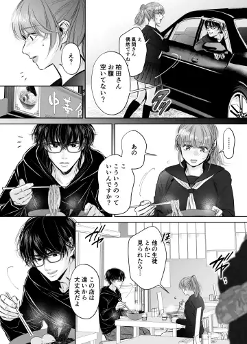 Are mo Kore mo, Kyoushuujo no Kyoukan ni Oshiekomarechaimashita. Fhentai - Page 15