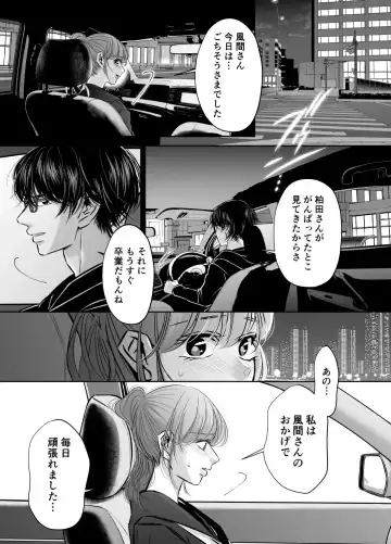 Are mo Kore mo, Kyoushuujo no Kyoukan ni Oshiekomarechaimashita. Fhentai - Page 17