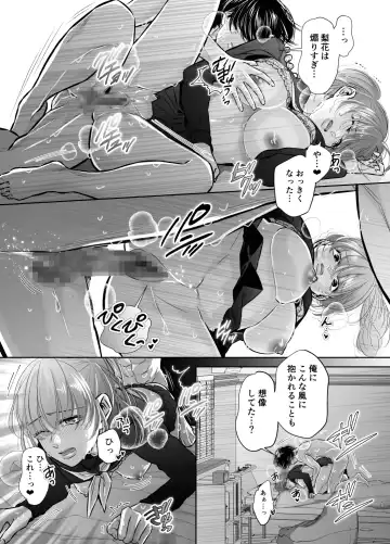 Are mo Kore mo, Kyoushuujo no Kyoukan ni Oshiekomarechaimashita. Fhentai - Page 40