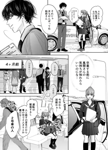 Are mo Kore mo, Kyoushuujo no Kyoukan ni Oshiekomarechaimashita. Fhentai - Page 7