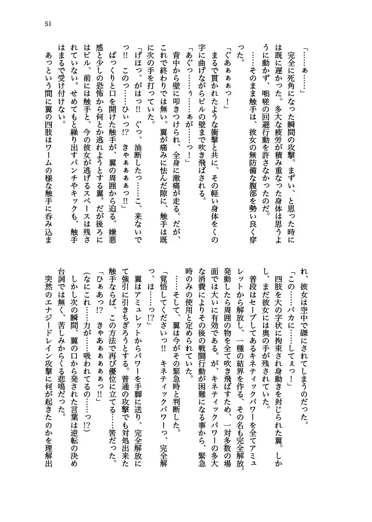 [Echihiro - Fon - Shiraishinsuke] Haiboku! Mighty Sailor! Yuriko & Tsubasa Hen Fhentai - Page 52