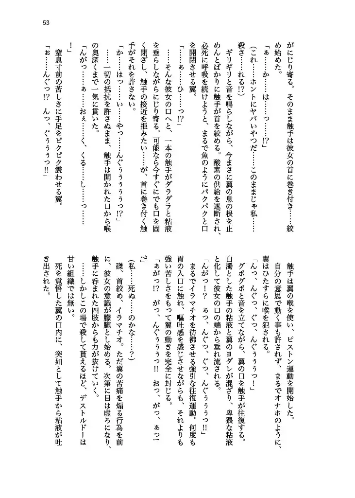 [Echihiro - Fon - Shiraishinsuke] Haiboku! Mighty Sailor! Yuriko & Tsubasa Hen Fhentai - Page 54