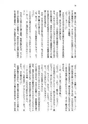 [Echihiro - Fon - Shiraishinsuke] Haiboku! Mighty Sailor! Yuriko & Tsubasa Hen Fhentai - Page 37