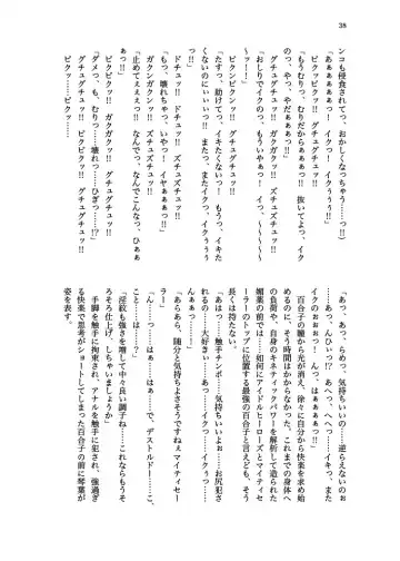 [Echihiro - Fon - Shiraishinsuke] Haiboku! Mighty Sailor! Yuriko & Tsubasa Hen Fhentai - Page 39