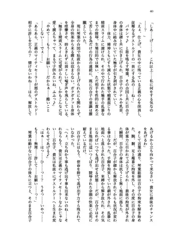 [Echihiro - Fon - Shiraishinsuke] Haiboku! Mighty Sailor! Yuriko & Tsubasa Hen Fhentai - Page 41