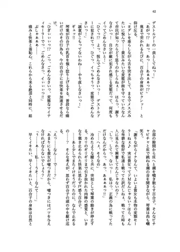 [Echihiro - Fon - Shiraishinsuke] Haiboku! Mighty Sailor! Yuriko & Tsubasa Hen Fhentai - Page 43