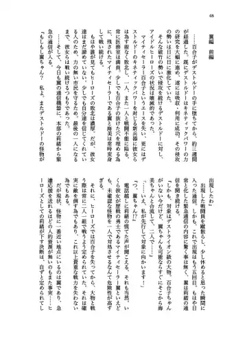 [Echihiro - Fon - Shiraishinsuke] Haiboku! Mighty Sailor! Yuriko & Tsubasa Hen Fhentai - Page 49