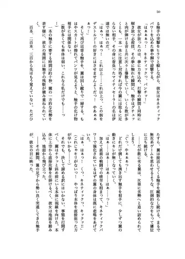 [Echihiro - Fon - Shiraishinsuke] Haiboku! Mighty Sailor! Yuriko & Tsubasa Hen Fhentai - Page 51