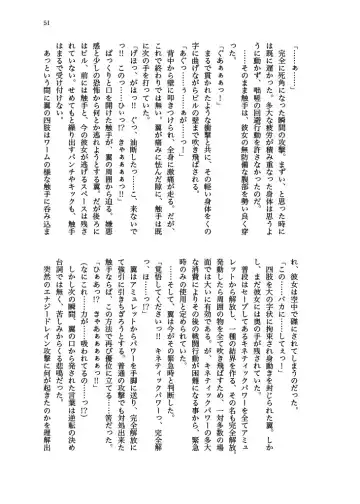 [Echihiro - Fon - Shiraishinsuke] Haiboku! Mighty Sailor! Yuriko & Tsubasa Hen Fhentai - Page 52