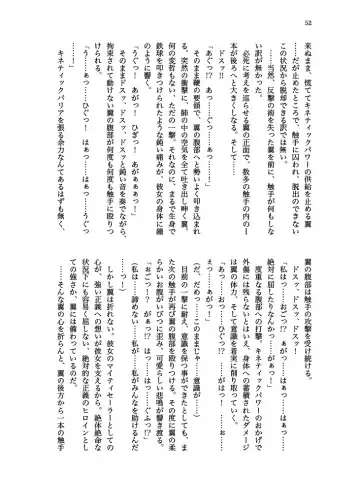 [Echihiro - Fon - Shiraishinsuke] Haiboku! Mighty Sailor! Yuriko & Tsubasa Hen Fhentai - Page 53