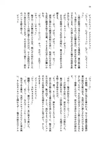 [Echihiro - Fon - Shiraishinsuke] Haiboku! Mighty Sailor! Yuriko & Tsubasa Hen Fhentai - Page 55