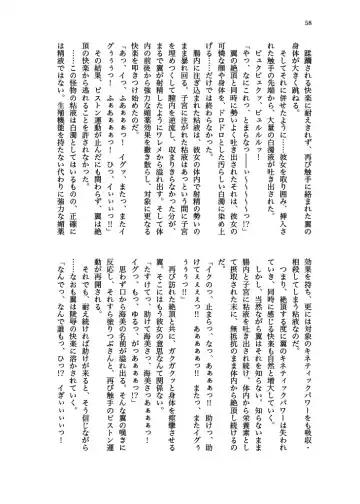 [Echihiro - Fon - Shiraishinsuke] Haiboku! Mighty Sailor! Yuriko & Tsubasa Hen Fhentai - Page 59