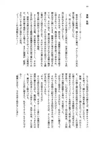 [Echihiro - Fon - Shiraishinsuke] Haiboku! Mighty Sailor! Yuriko & Tsubasa Hen Fhentai - Page 61