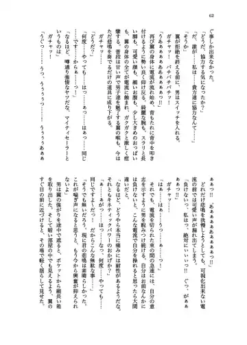 [Echihiro - Fon - Shiraishinsuke] Haiboku! Mighty Sailor! Yuriko & Tsubasa Hen Fhentai - Page 63