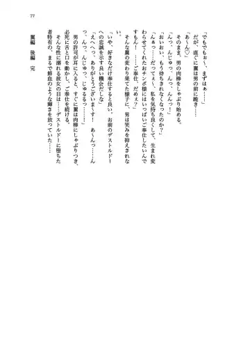 [Echihiro - Fon - Shiraishinsuke] Haiboku! Mighty Sailor! Yuriko & Tsubasa Hen Fhentai - Page 78