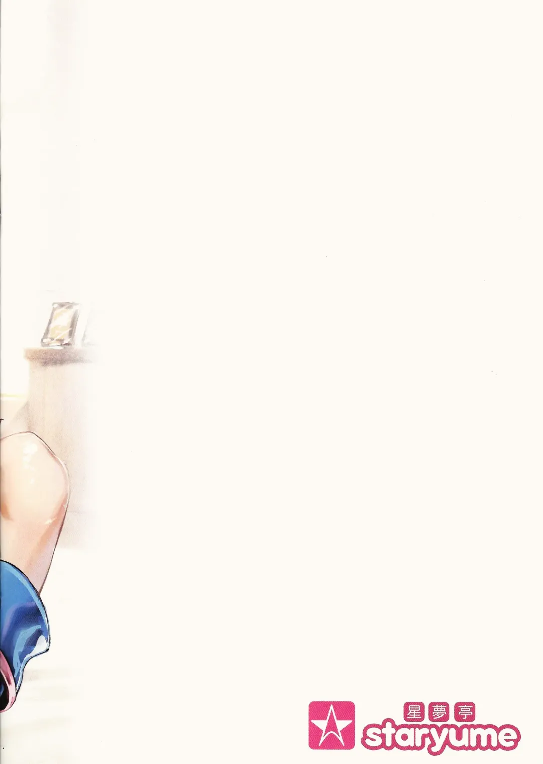 [Staryume] Overlay Magic Color 2 Fhentai - Page 17