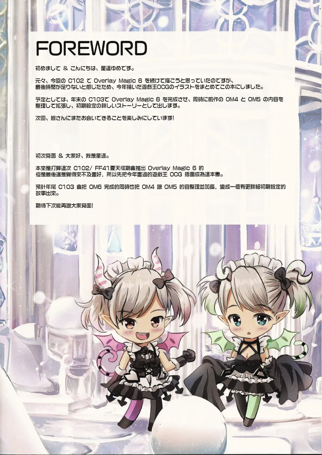 [Staryume] Overlay Magic Color 2 Fhentai - Page 3