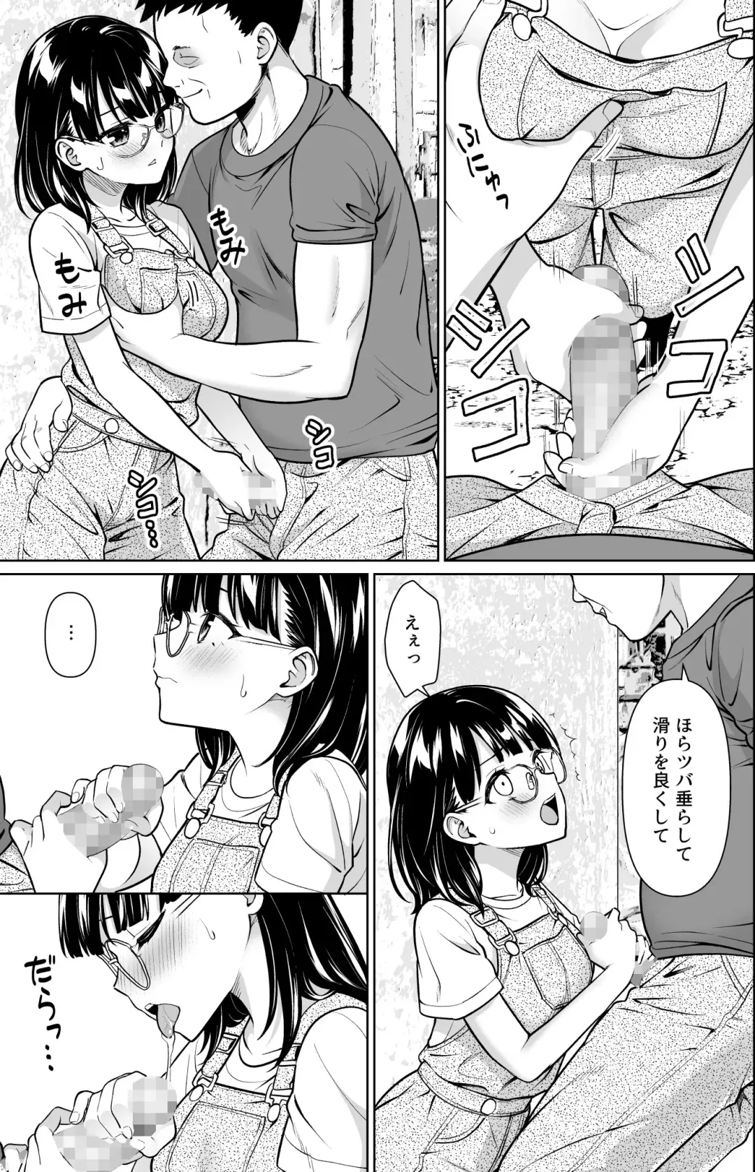 [Anma] Iya da to Ienai Jimikei Shoujo to Inaka no Oji-san 2 Fhentai - Page 6