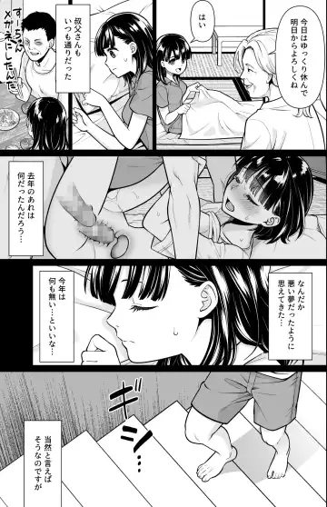 [Anma] Iya da to Ienai Jimikei Shoujo to Inaka no Oji-san 2 Fhentai - Page 10
