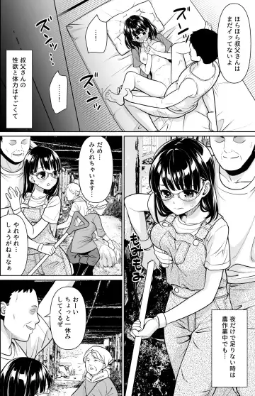 [Anma] Iya da to Ienai Jimikei Shoujo to Inaka no Oji-san 2 Fhentai - Page 21