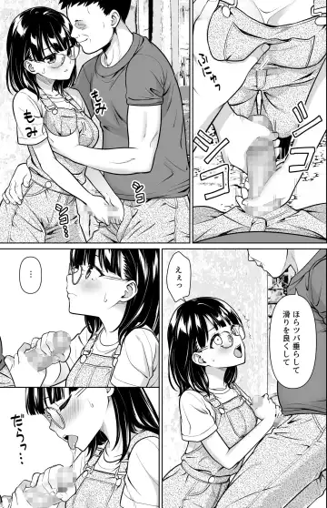[Anma] Iya da to Ienai Jimikei Shoujo to Inaka no Oji-san 2 Fhentai - Page 6