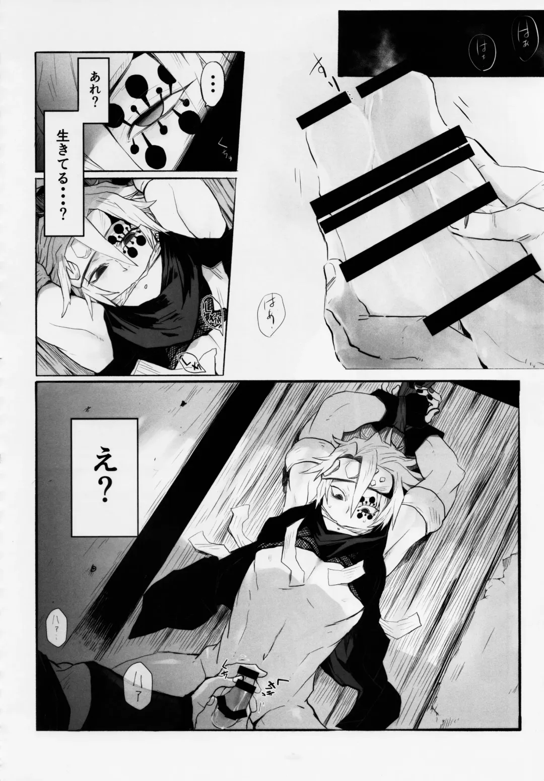 Otodashi!! Fhentai - Page 27