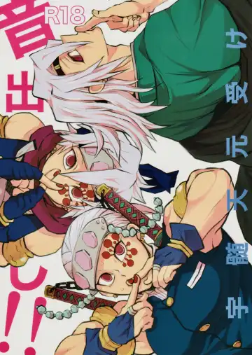 Read Otodashi!! - Fhentai